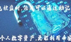    imToken钱包使用指南：如