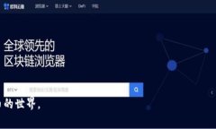   imToken钱包节点异常解决