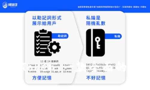 深入了解 imToken：一款全面的数字资产钱包