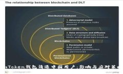 imToken钱包清退中国用户：
