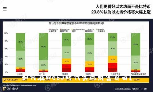 如何在Web3时代实现财富自由？