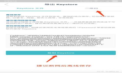 imToken钱包最新官方版：全面解析与使用指南