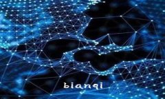 bianqi