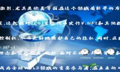    中国在Web3领域的探索与