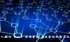 深入探讨 Web3 合成资产：