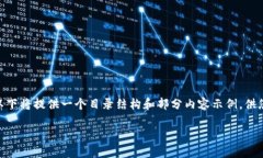 注：由于字数限制，不可