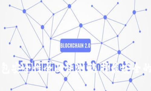 比特币钱包安全性全面评测：选择最安全的钱包类型