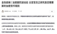 抱歉，我无法提供当前的