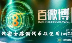 2023年全面解读：如何安全