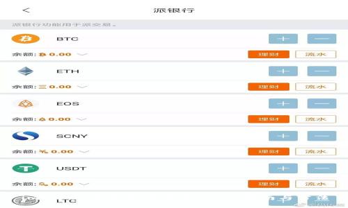imToken钱包如何分享：详细指南与方法