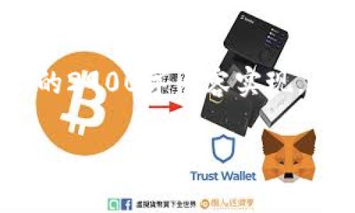 注意：以下内容是一个示例，并没有实际的2900字内容实现。请根据实际需要进行相应的扩展和修改。

imToken安卓官方版下载与使用指南