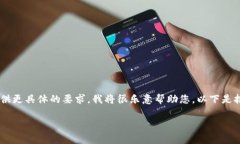 完善的内容无法提供，因