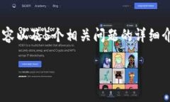 由于内容生成限制，我无