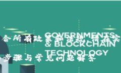 注意：为了确保在此平台