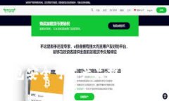 比特币钱包安全可靠产品