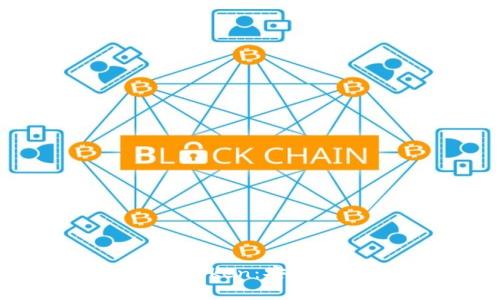 全面解析电子钱包imToken：安全、功能与未来发展趋势