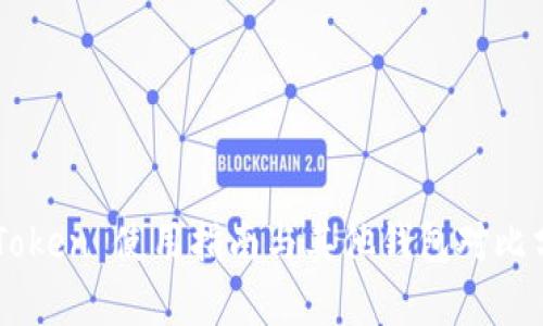 imToken 使用指南与其他钱包对比分析