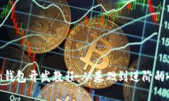 imToken钱包开发教程：从基