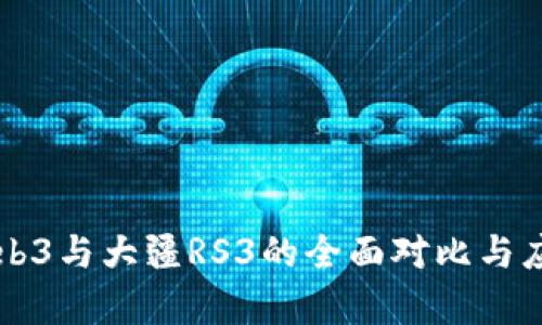 智云Web3与大疆RS3的全面对比与应用分析