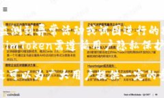   imToken如何获取用户IP信息