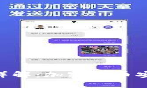 imToken冷钱包详解：加密货币安全存储的新选择