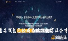  如何注册匿名USDT钱包：