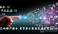 如何在ImToken钱包中购买虚