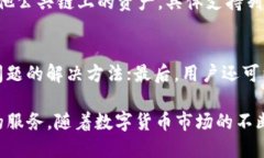   深入了解ImToken钱包：虚