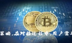 如何与imToken钱包进行对接
