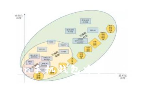 如何在ImToken手机钱包中查看和管理NFT资产
