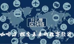 杭州Web3咖啡店：探索未来