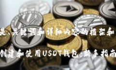 以下是、关键词和详细内