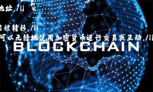 

比特币钱包中的公钥数量及其重要性揭秘

比特币钱包, 公钥, 私钥, 区块链, 加密货币/guanjianci

比特币作为一种广泛流通的加密货币，其钱包的设计和安全性一直是区块链技术研究的热点之一。在比特币的生态系统中，公钥和私钥是两个至关重要的组成部分。本文将深入探讨比特币钱包中的公钥数量，以及公钥在比特币安全性和交易过程中的角色和重要性。

本文将为您详细解析比特币钱包的公钥数量问题，同时回答与之相关的五个关键问题，包括比特币的加密机制、公钥与私钥的关系、如何生成公钥、使用公共密钥的安全隐患及其在实践中的应用等。通过这些内容，读者将能更好地理解比特币钱包的公钥数量以及它背后的技术机制。

比特币的加密机制是什么？

比特币的加密机制基于公共密钥密码学。这一机制利用数学算法，特别是椭圆曲线加密算法（ECDSA）来生成密钥对，即公钥和私钥。公钥是公开的，而私钥则必须妥善保管，因其可用来验证钱包的所有者身份及其进行的交易。

在比特币钱包中，公钥是通过私钥进行计算得到的。公钥可以被别人使用来向该钱包发送比特币，也可以用来验证向该钱包发送的交易的合法性。值得注意的是，一个钱包可以生成多个公钥，从理论上来说，没有实际限制。因此，一个比特币钱包可以在其生命周期中生成成千上万的公钥。

这种设计的目的是提供更高的安全性和隐私性。由于每次交易可以使用不同的公钥，攻击者很难通过分析交易历史来追踪用户的资金流动。此外，这种多样性还降低了地址重用的风险，减少了因地址泄露而引发资金被盗的可能性。

公钥与私钥的关系是什么？

在比特币的加密体系中，公钥和私钥之间的关系是密切而复杂的。每一个私钥对应着一个公钥，并且公钥是由私钥经过数学运算得到的。简单来说，私钥是一个随机数，而公钥是通过某种特定算法（如椭圆曲线乘法）计算出来的。

这一关系确保了只有拥有私钥的人才能发起与该公钥相关的交易。也就是说，拥有公钥的人可以查看与其关联的资金，但没有私钥，他们无法使用这些资金进行交易。公钥是漏掉的，而私钥的泄露则意味着任何人都可以控制钱包中的资金。

因此，在使用比特币钱包时，保护私钥的安全性至关重要。用户应避免将私钥存储在线或以易受攻击的方式存储，应考虑硬件钱包等更安全的存储方案。同时，用户也应该注意制作多个钱包来分散风险，一旦私钥泄露，就不会对所有资金造成危害。

如何生成公钥？

生成公钥的过程通常是通过比特币钱包软件自动完成。用户只需在创建钱包时生成一个私钥，然后钱包软件会利用此私钥生成对应的公钥。这一过程一般对于用户是透明的，用户只需关注安全性和备份问题。

以下是生成公钥的简化流程：
ol
li随机生成私钥：在比特币中，私钥是一串随机生成的数字，通常为256位二进制数。/li
li运用椭圆曲线算法：使用特定的椭圆曲线算法，将生成的私钥转化为公钥。/li
li生成比特币地址：通过哈希算法，将公钥转化为比特币交易使用的地址。/li
/ol

用户在生成钱包的过程中，不仅可以生成一个公钥，还可以基于相同的私钥生成多个公钥。这种机制允许用户在不同场合下使用不同的公钥，而不必担心长期使用同一个公钥的安全隐患。

使用公共密钥的安全隐患是什么？

尽管公共密钥提供了一种高效而便利的交易方式，但其使用也并非毫无风险。以下是一些可能的安全隐患：

ul
li地址重用风险：如果用户频繁使用同一个公钥（地址）进行交易，攻击者可能会通过分析区块链数据推断出用户的资金流动轨迹。因此，建议用户每次交易都使用新的公钥，确保隐私安全。/li
li私钥泄露：如果用户的私钥被泄露，攻击者则可以完全控制与该公钥相关的资金。用户应始终保持私钥的私密性，并应使用安全措施（如硬件钱包、冷存储）来保护私钥。/li
li交易的不可逆性：比特币的交易是不可逆的，如果用户错误地发送比特币到错误的公钥地址，则是无法追回的。因此，在确认交易之前，用户应该仔细核对收款地址。/li
li社交工程攻击：攻击者可能采用社交工程手段来诱导用户泄露自己的私钥或进行错误的交易。用户应保持警惕，不要随意点击链接或提供敏感信息。/li
li数学攻击：尽管目前椭圆曲线加密算法被认为是安全的，但在未来，随着量子计算的发展，现有的加密算法可能面临威胁。因此，持续关注加密领域的最新进展将是重要的。/li
/ul

在实践中使用公钥的应用场景是什么？

公钥不仅在交易中起到关键作用，还有其他多种应用场景。以下为几种应用场景：

ol
li接受比特币支付：商家可以通过展示其公钥（地址）来接受比特币支付。客户可以直接将比特币发送到商家提供的公钥地址。/li
li钱包备份：用户可以使用其公钥和部分相关信息进行钱包备份，这对于遗失设备时找回资金尤为重要。/li
li多重签名钱包：在多重签名钱包中，可以使用多个公钥来提高安全性。只有在多个参与者（公钥）同意的情况下，资金才能被转移。/li
li去中心化应用程序（DApps）：公钥可用于DApps（去中心化应用）中，实现用户身份验证和交易签名。通过这种方式，用户可以无缝地使用加密货币进行交易或互动。/li
li金融合约合同：智能合约中也可以集成公钥的使用，确保合约条款的透明和实施，通过智能合约自动执行交易条件。/li
/ol

考虑到比特币的迅猛发展，公钥的应用只会越来越广泛，技术的不断创新也将为安全性和隐私提供更多保护措施。

总体而言，比特币钱包中的公钥数量并没有实际限制，而且公钥和私钥的有效结合为比特币的安全转账提供了重要保障。随着技术的演进和用户对加密技术的不断了解，实现更高层次的安全与隐私将成为区块链发展的必然趋势。