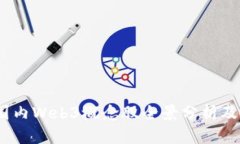 2023年国内Web3概念股全景分
