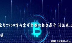 由于篇幅限制，以下为文