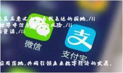 baioti香港Web3创新峰会：引