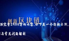 注意：由于字数的限制，