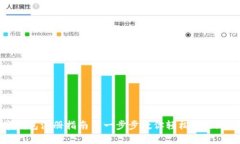 比特币数字钱包注册指南