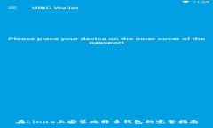 在Linux上安装比特币钱包的
