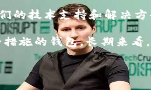   深入探讨：比特币钱包安全性与破解事件解析 / 
 guanjianci 比特币,钱包安全,黑客攻击,加密货币,区块链技术 /guanjianci 

随着数字货币的兴起，比特币作为最为知名的加密货币，其安全性问题也越来越受到广泛关注。近期，有关公开的比特币钱包被破解的消息引发了人们的热议。这一事件不仅牵动了投资者的关注，也引发了对加密货币现有安全技术的深刻反思。在本文中，我们将深入探讨比特币钱包的安全性、破解事件的背后原因以及未来可能出现的安全技术发展趋势。

一、比特币钱包的种类与功能

首先，我们需要了解什么是比特币钱包。比特币钱包是一种用来存储、发送和接收比特币的工具。它与银行账户类似，但却是基于区块链技术管理的。比特币钱包有多种类型，包括热钱包和冷钱包。

热钱包是指连接互联网的数字钱包，它更方便用来进行日常的小额交易。然而，热钱包的安全性较低，受到攻击的风险较高。相对而言，冷钱包是存储于离线环境中的硬件设备或纸质钱包，安全性较高，但在使用上不如热钱包方便。

钱包在功能上也有很大的差异。某些钱包仅允许用户存储比特币，而另一些钱包则支持多种加密货币。钱包的安全性通常取决于其使用的加密方法、防护机制、用户的操作习惯等各种因素。

二、比特币钱包被破解的事件回顾

最近的比特币钱包破解事件再次提醒我们，加密货币世界的安全风险不容小觑。根据媒体报道，某些公众比特币钱包遭受黑客攻击，数百万元的比特币被非法转走。黑客利用了钱包平台的漏洞，成功入侵系统，对大量用户造成了损失。

这一事件引发了广泛的关注，许多用户开始反思自身的安全措施，是否应该将比特币存储在更安全的位置。此外，对于造成此次攻击的原因，许多专家也进行了分析。漏洞和用户操作失误都是造成钱包被破解的重要因素。

三、加密货币的安全性现状

比特币钱包的安全性不仅取决于技术本身，也取决于用户的意识。很多用户在使用钱包时存在误区，往往低估了风险。例如，某些用户可能会选择简单的密码，或者在不安全的网络环境下进行交易，这样容易使黑客得利。

近年来，随着区块链技术的发展，安全保护措施也在不断完善。目前，大多数主流钱包都采取了双重身份验证、冷存储、分离式存储等防护措施。虽然这些措施在一定程度上提升了安全性，但黑客的技术手段也在不断升级。

四、破解事件引发的思考与反思

此次比特币钱包被破解的事件让我们意识到，加密货币面临的最大威胁之一是网络攻击。虽然区块链技术具有去中心化和不可篡改的特性，但在钱包这一环节，依然有很多漏洞可以被攻击者利用。这一现象指向了一个根本性的问题：安全审计和技术研发的重要性。

黑客攻击的背后，不仅仅是对技术的挑战，更是对整个加密生态的考验。像比特币这样具有高度去中心化特性的加密货币，其背后的安全理念需要不断更新和加强。尤其是对于钱包服务提供商来说，他们更应当承担起保障用户资产安全的责任。

五、未来加密钱包的安全技术发展趋势

面对日益严峻的安全挑战，未来的加密钱包将朝向更高的安全性和便捷性发展。首先，用户身份验证的技术将在钱包中愈发复杂，例如生物识别技术的应用将成为一种趋势。

其次，人工智能技术的发展将为加密货币的安全审计提供更多支持。通过机器学习和数据挖掘，能够及时发现潜在的攻击模式，从而提前做好防范。此外，分布式账本技术的不断成熟，也将在一定程度上提升钱包的安全性。

总的来说，保持警惕，掌握加密货币资产安全的知识，是每一个投资者都应该重视的课题。借助科学技术的进步，我们可以期待在未来的安全技术中更大程度地保护我们的资产。

相关问题探讨

1. 如何选择安全的比特币钱包？

选择合适的比特币钱包至关重要。首先，用户应根据自身需求选择热钱包或冷钱包。若是频繁交易，热钱包的便利性更高；而如果需要长期存储，冷钱包的安全性更有保障。

其次，用户需要查看钱包的安全标准，例如是否支持双重身份验证、加密存储等。此外，选择知名度高、用户评价优良的钱包提供商也是重要的一环。最后，定期关注钱包的更新和维护信息，确保在使用过程中能够获得最新的防护措施。

2. 比特币钱包被破解的背后原因有哪些？

比特币钱包被破解的原因是多方面的。首先，黑客利用了钱包平台的技术漏洞，这包括未及时修复的安全缺陷或错误配置的问题。其次，用户的不当操作也可能导致钱包被攻击，例如使用简单的密码、泄露私钥等。

第三，社交工程攻击也在不断增多，黑客可能通过伪装成合法应用或获取用户信任的方式，进而窃取用户信息。由于这些原因的层出不穷，保护比特币钱包安全显得尤为重要。

3. 在加密货币交易中如何保护个人隐私？

在进行加密货币交易时，保护个人隐私是每个用户的基本权利。首先，用户应避免直接在互联网上公开自己的钱包地址或交易信息。其次，使用混合服务或隐私币（如门罗币）可以有效模糊交易记录，提高隐私保护程度。

此外，用户还应谨慎选择交易所，尤其是在涉及个人信息时。尽量选择信誉良好、数据加密措施到位的交易平台，定期更新账户密码，增强账户安全性。

4. 未来加密货币可能面临哪些新的安全挑战？

未来，加密货币可能面临多种安全挑战。首先，随着区块链技术的普及，黑客攻击的方式将可能更加多样化与复杂化。其次，用户行为的反复无常也将成为影响安全的一大风险，许多用户在数字货币交易中可能忽视安全防范。

另外，政策和法规的不确定性也会对加密货币市场的稳定性产生影响。随着更多国家开始制定针对加密货币的立法，原有的交易方式和钱包安全标准可能会受到冲击。因此，监测技术动向与法律法规的变化是保障安全的另一重要手段。

5. 如何处理被攻击后的比特币钱包？

如果比特币钱包被攻击，用户应采取紧急措施以尽量减少损失。首先，应立即停止使用被攻击的钱包，避免进一步的资金损失。其次，及时联系钱包服务提供商，寻求他们的技术支持和解决方案。

第三，检查资金流向，尝试追回被盗资金。如果有任何可疑交易，用户应尽快向有关部门举报。另外，用户应进行反思，更换密码，并考虑使用更安全的冷钱包或增强安全措施的钱包。长期来看，增强安全意识和技能才是应对日益复杂的加密环境的最佳策略。

综合来看，本次比特币钱包被破解事件让我们深刻认识到加密货币的安全性问题。在未来，只有通过不断的科技进步和用户自我保护，才能更好地维护自身财产安全。