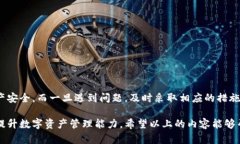    imToken钱包币丢了？如何