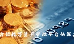 imToken：全方位数字资产管