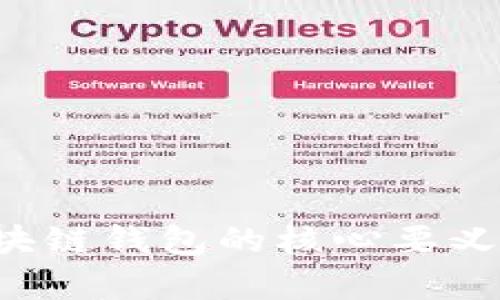 imToken - 区块链钱包的核心要义与用户需求分析