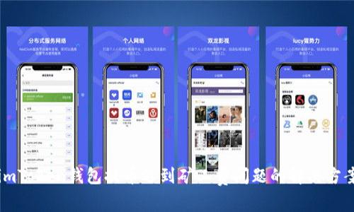 imToken钱包提币遇到矿工费问题的解决方案