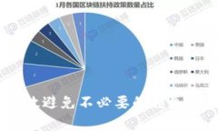   IM钱包转账时出现英文字