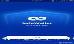 : imToken支持的主流币种详