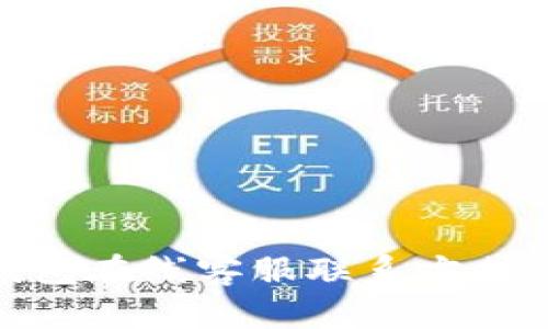 imToken钱包在线客服联系方式及使用指南