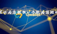 注意：根据你的请求，我