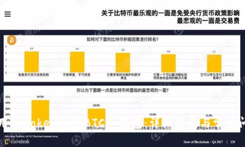 如何使用imToken制作BTC冷钱包：详细指南与常见问题解答