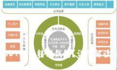 火币网的USDT能否转到钱包